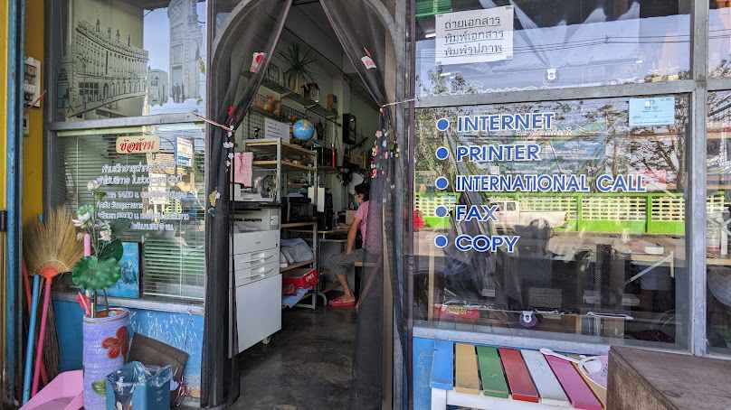 AISFIBRE ประจวบคีรีขันธ์
