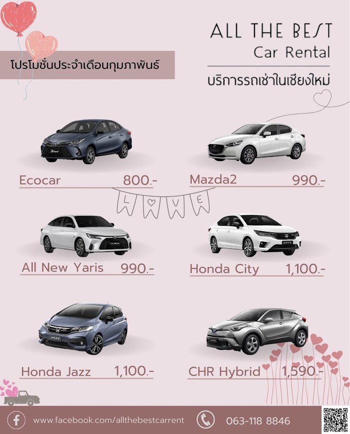 All The Best Carrent รถเช่าเชียงใหม่ - 2