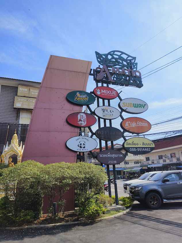 Amatio Chill Park | อมาติโอ ชิลล์ ปาร์ค