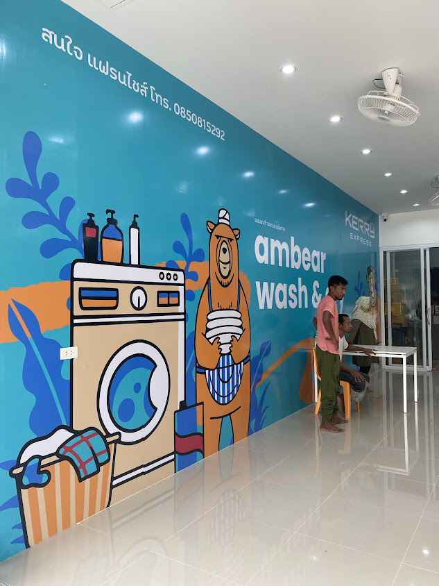 Ambaer Wash & Dry สาขามะกรูด - 4