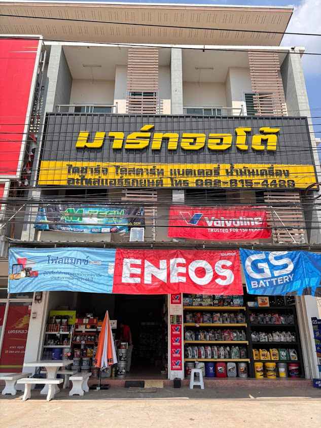 AN แบตเตอรี่จัตุรัส ขายแบตเตอรี่ราคาถูก - 4