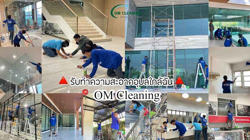 ANcleaningทำความสะอาดอุบล - 4