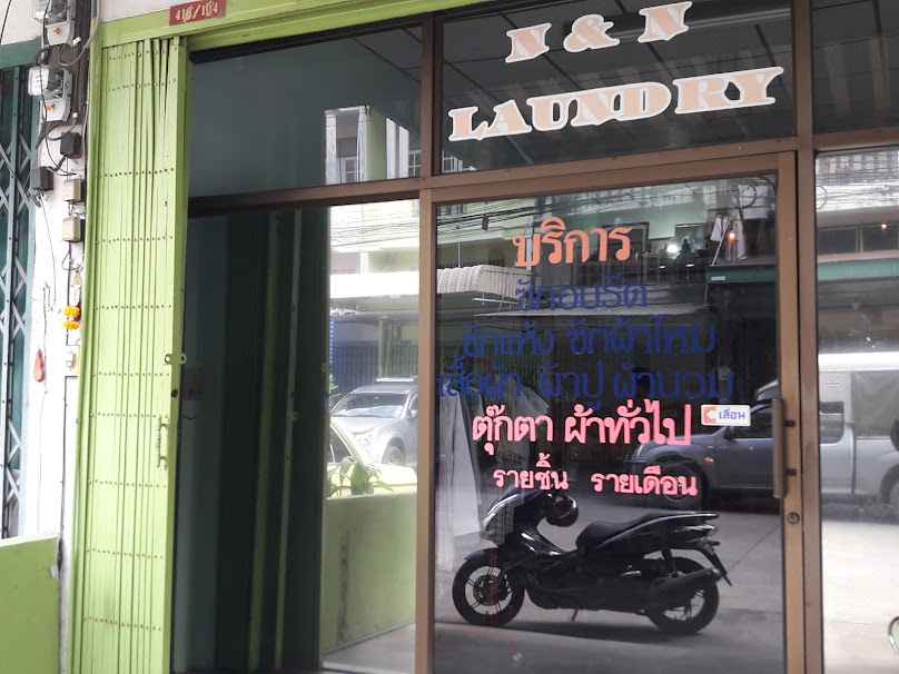 Anna Clean & Hygienic แอนนาคลีน ซักอบรีด แม่บ้านทำความสะอาด - 3