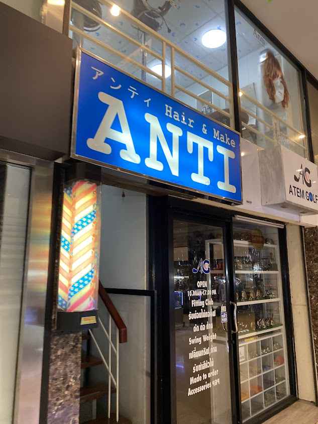 Anti hair salon アンティ - Hair Salon Silom - 4
