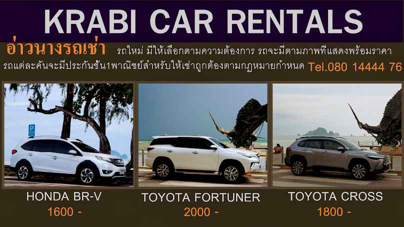 Aonang Car & Motorbike For Rent 2.2 - 3