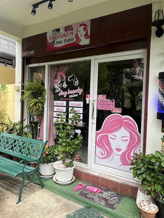 Aoy beauty salon ร้านทำผม เสริมสวย - 2