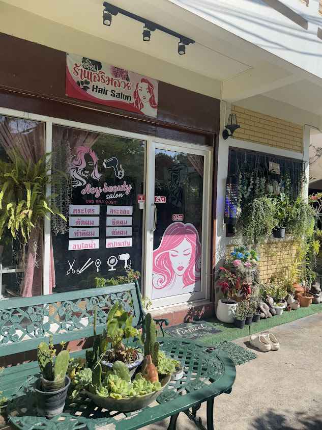 Aoy beauty salon ร้านทำผม เสริมสวย - 4