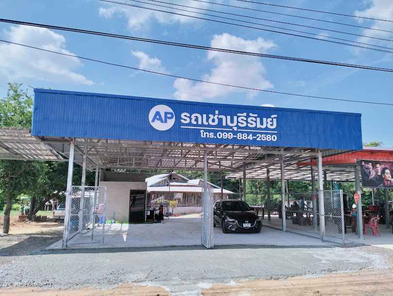 AP รถเช่าบุรีรัมย์
