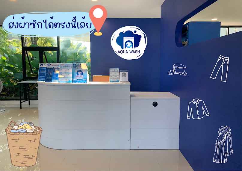 Aqua Wash (ซักอบรีด ครบวงจร) - 4