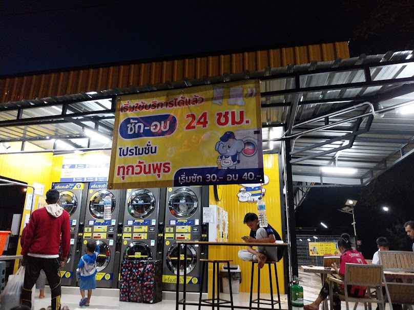 Aqua wash&dry ถนนบายพาส สตูล - 3