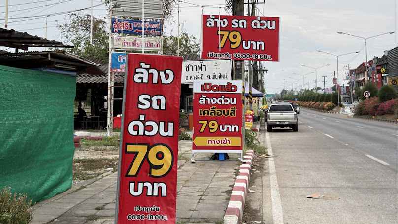 AQUA79 ล้างรถด่วน หางดง