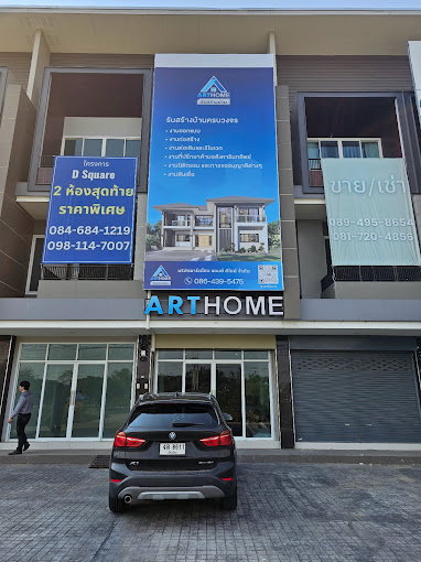 Art-Home : รับสร้างบ้านตามงบประมาณ สาขาโคราช - 3