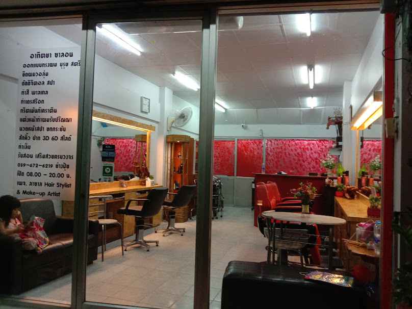 Arthitayasalon ลาซาล14 - 2