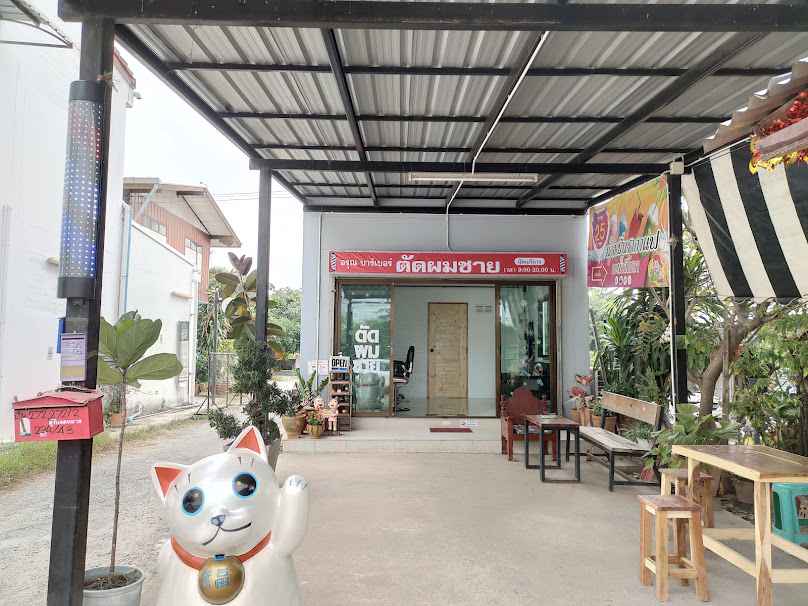 ARUN BARBER & SALON - 1