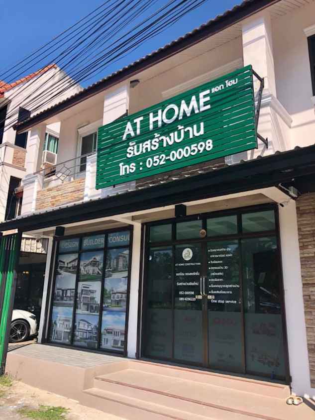 AT HOME Construction (2013) รับเหมาก่อสร้างทั่วภาคเหนือ
