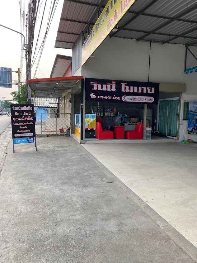 AT mobile AIS buddy ลำพูน สาขา2 - 4
