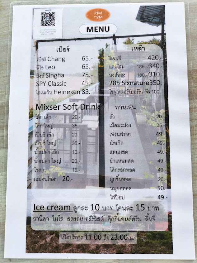 At RimYom cafe & bar - 2