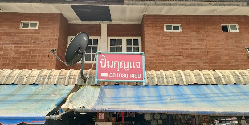 Auto Key แม่สรวย - 4