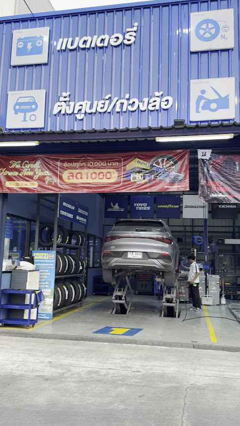 Auto1 Central Chanthaburi (ออโต้วัน เซ็นทรัล จันทบุรี) - 2