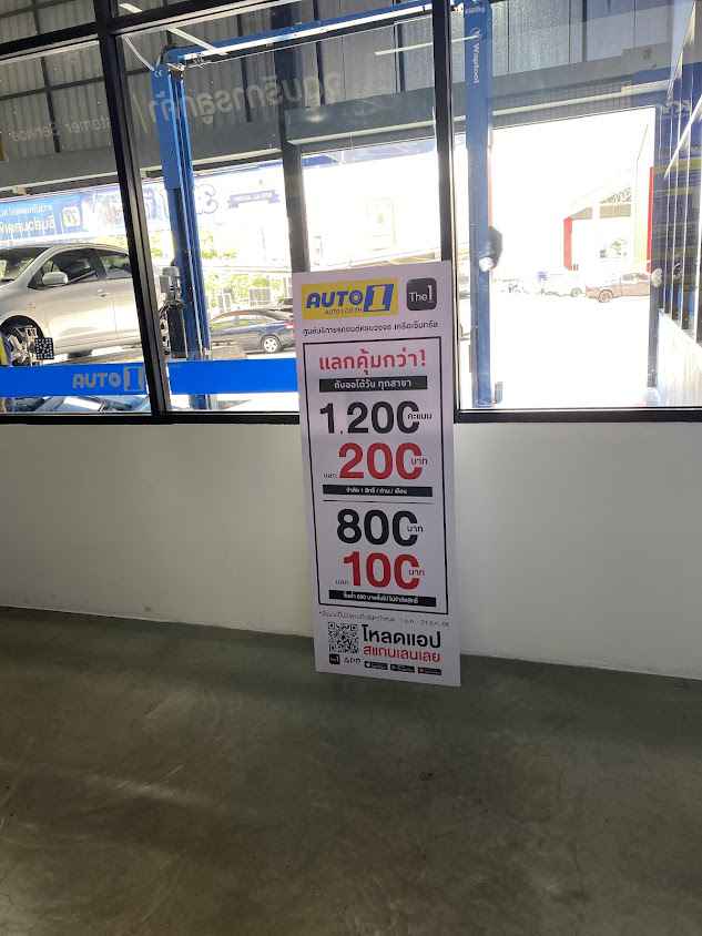 Auto1 Pathum thani ( ออโต้วัน ไทวัสดุ ปทุมธานี ) - 2