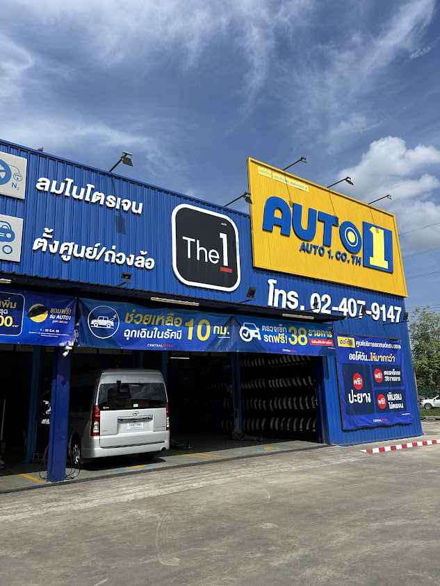 Auto1 Pathum thani ( ออโต้วัน ไทวัสดุ ปทุมธานี ) - 4
