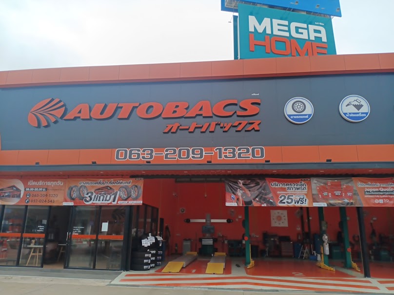 AUTOBACS HOMEPRO CHIANG RAI (ออโต้แบคส์ โฮมโปร เชียงราย)