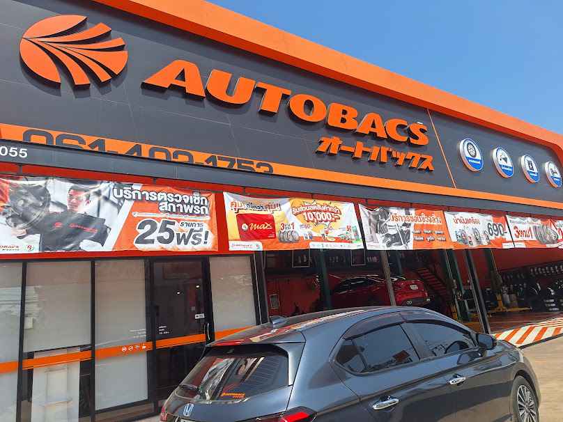AUTOBACS MAHASARAKHAM (ออโต้แบคส์ มหาสารคาม)
