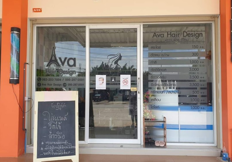 Ava​ Hair​ Design​ - 2