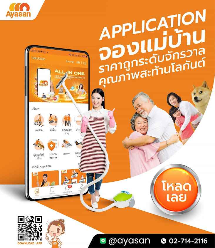 Ayasan | Chiang Mai No.1 Maid(Cleaning Service,บริการทำความสะอาด), Nanny, Driver, ElderlyCare Agency - 3