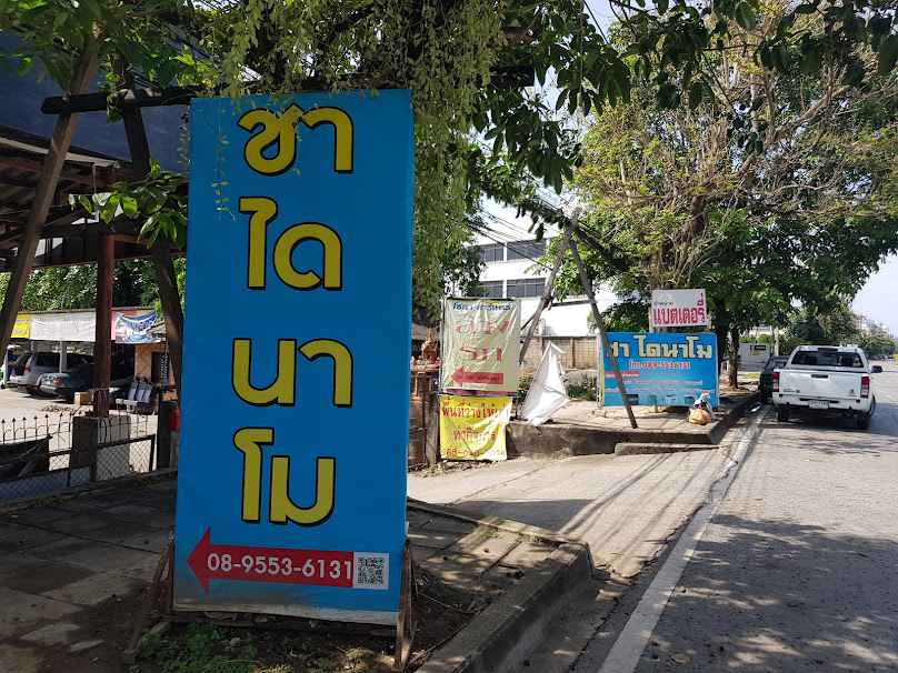 B.A. Shop Siren Chiangrai - 4
