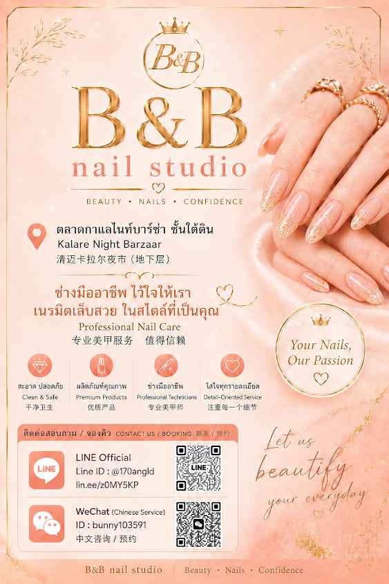 B&B nail studio Kalare Night Bazaar - 3