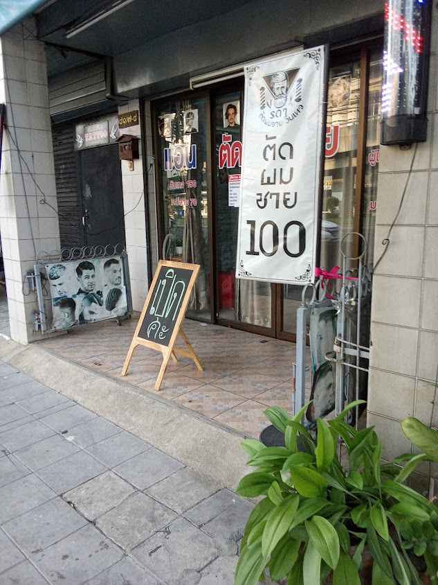 B2 Hair and Nail Salon - 4