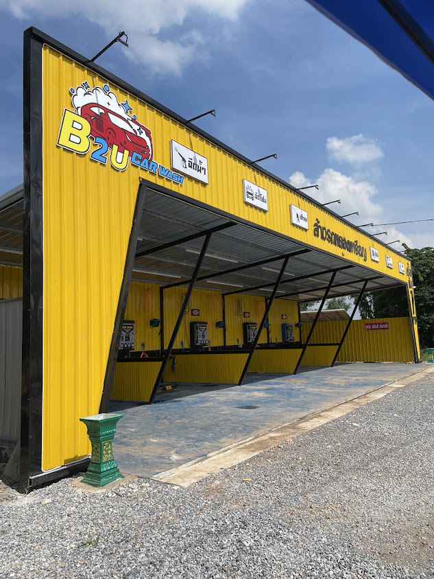 B2Ucarwash สาขาเกาะขนุน - 2