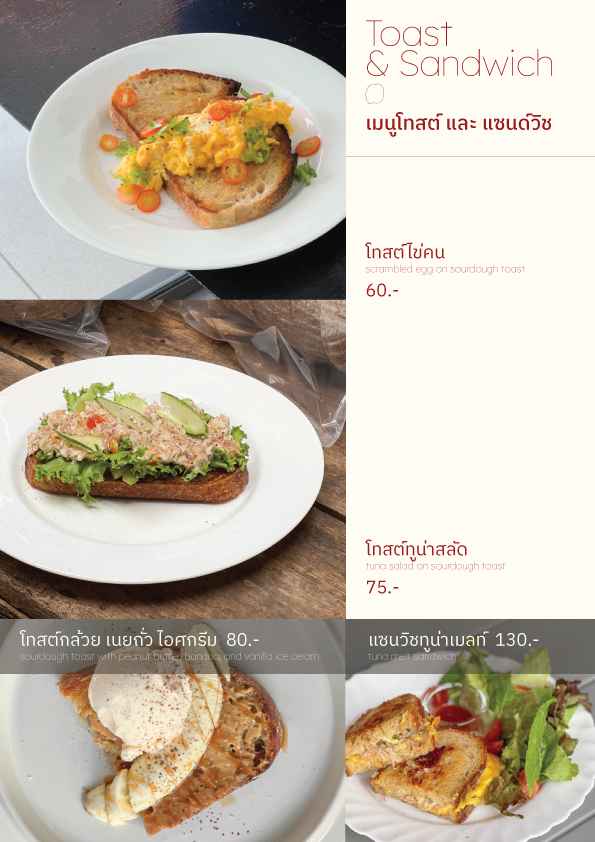 Baanbake Singburi - 2