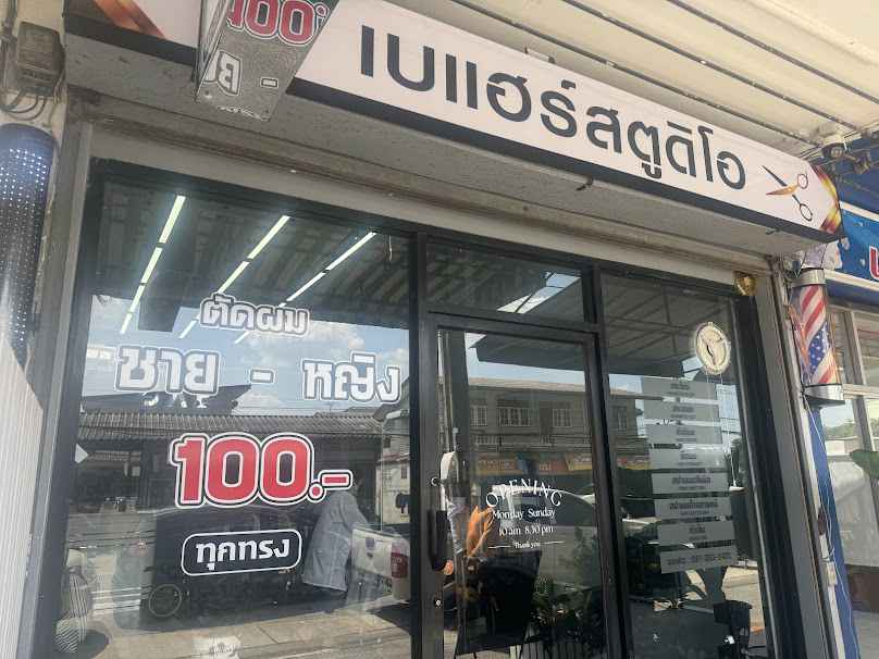 Bae Hair Studio - 2
