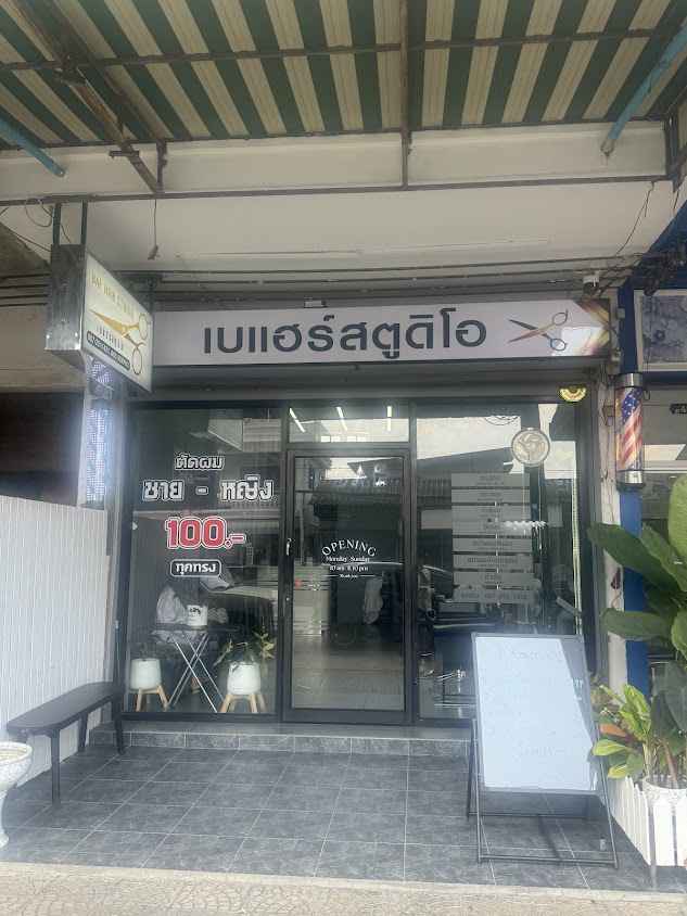 Bae Hair Studio - 4
