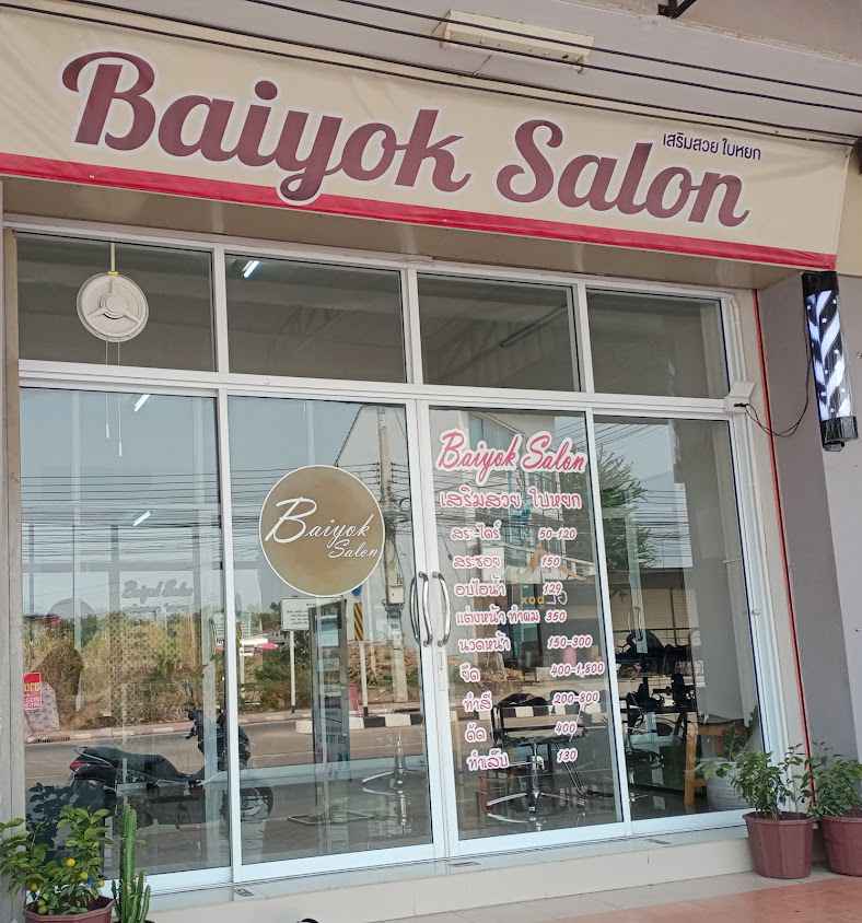 Baiyok salon เสริมสวยใบหยก