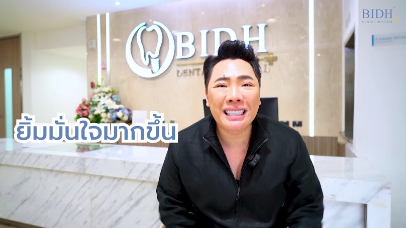 Bangkok International Dental Hospital โรงพยาบาลฟัน BIDH - 4