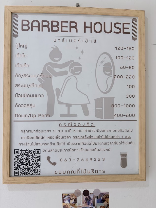 Barber House & Kiraku Massage - 3