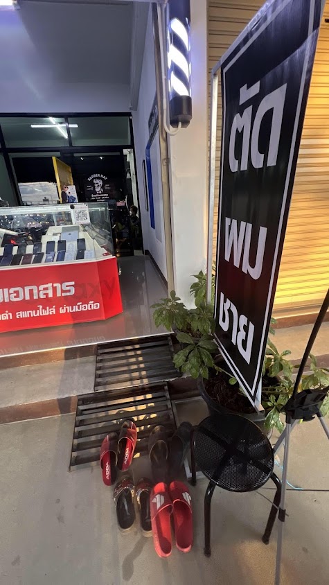 Barber Nat ร้านตัดผมชายสันป่าฝ้าย - 3