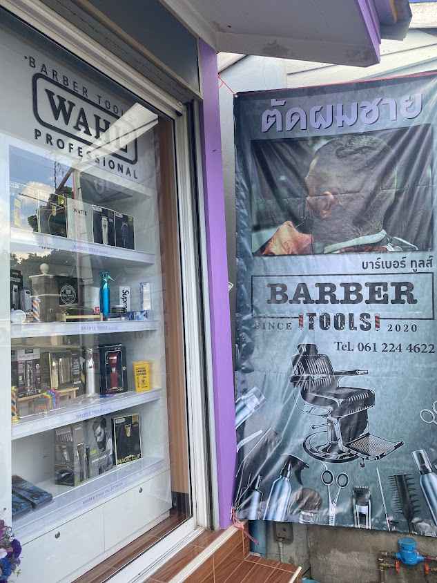 Barber Tools ร้านขายอุปกรณ์ตัดผม