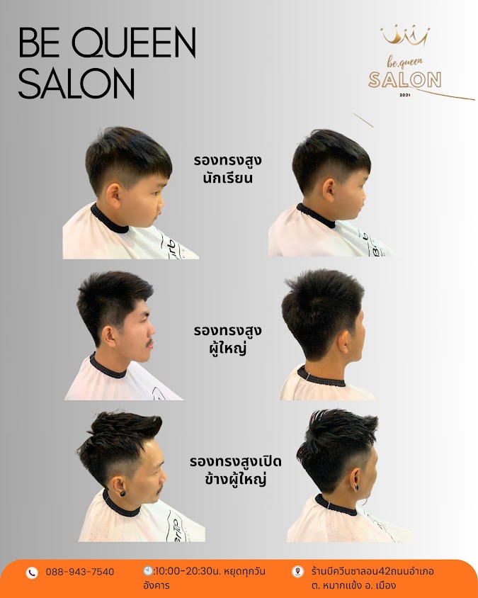 be.queen salon