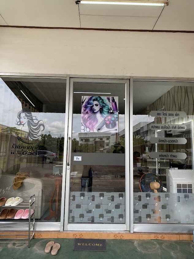 Beaute'de more ร้านทำผม ม.อุบลฯ - 4