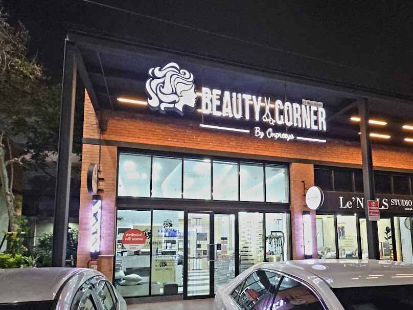 Beauty Corner By Onpreeya ร้านเสริมสวยเมือง (ปตท.เมืองทองธานี)