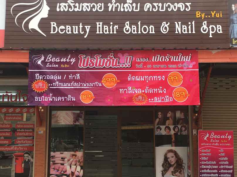 Beauty hair salon & Nail spa by yui - 2