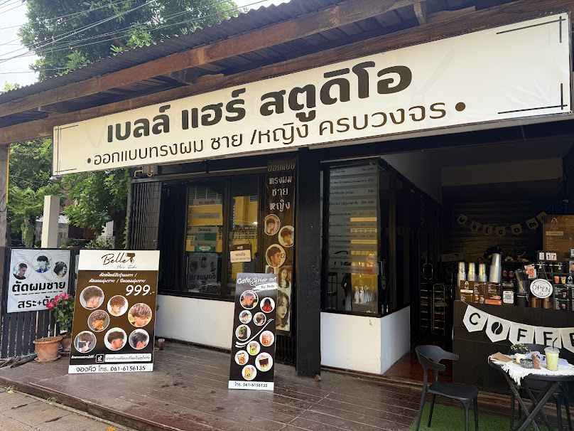 Belle Hair studio (สุโขทัย)