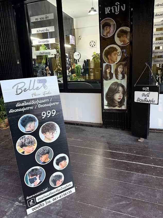 Belle Hair studio (สุโขทัย) - 4