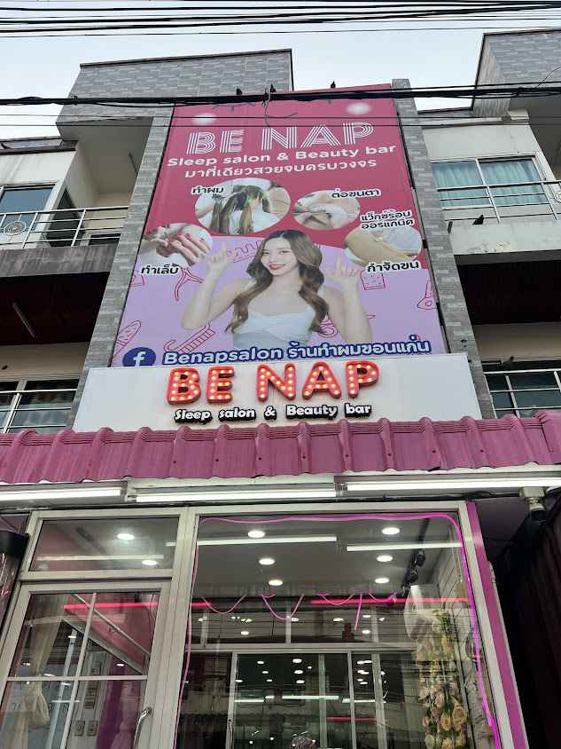 BeNapSalon ร้านทำผมขอนแก่น - 2