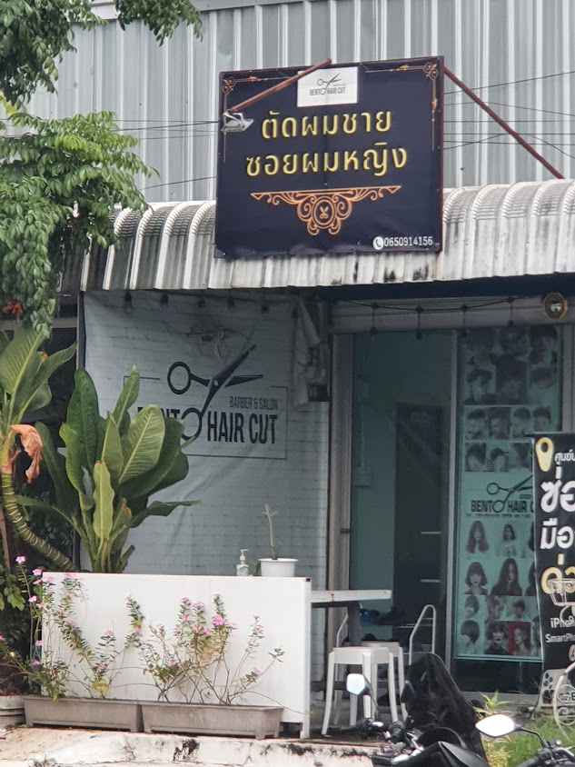 Bento Hair Cut Chiang rai ตัดผมชายและหญิง - 4