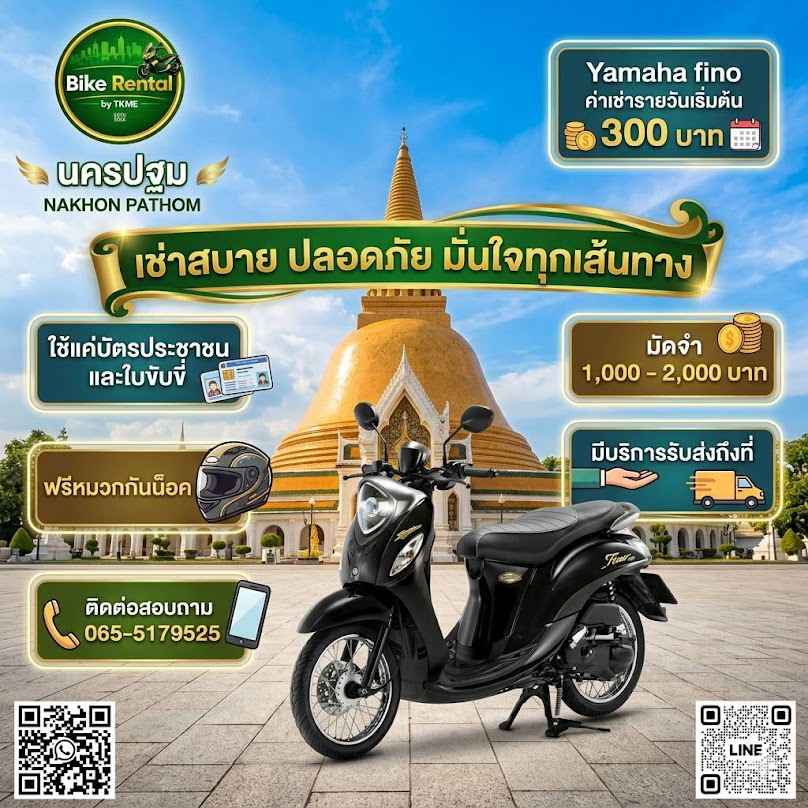 Bike Rental by TKME นครปฐม - 3